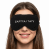 Opaska na oczy do spania i medytacji – zapytaj taty – idealna na prezent